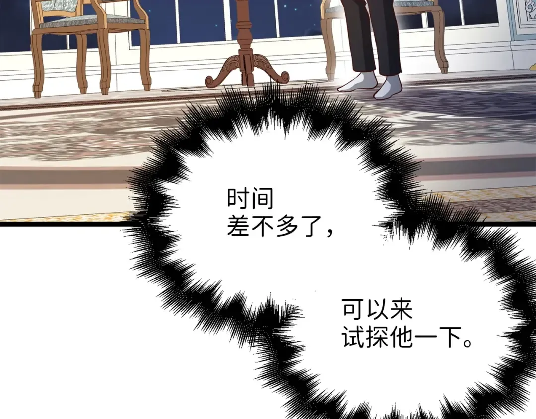 第54话 玉面金龙 第33页