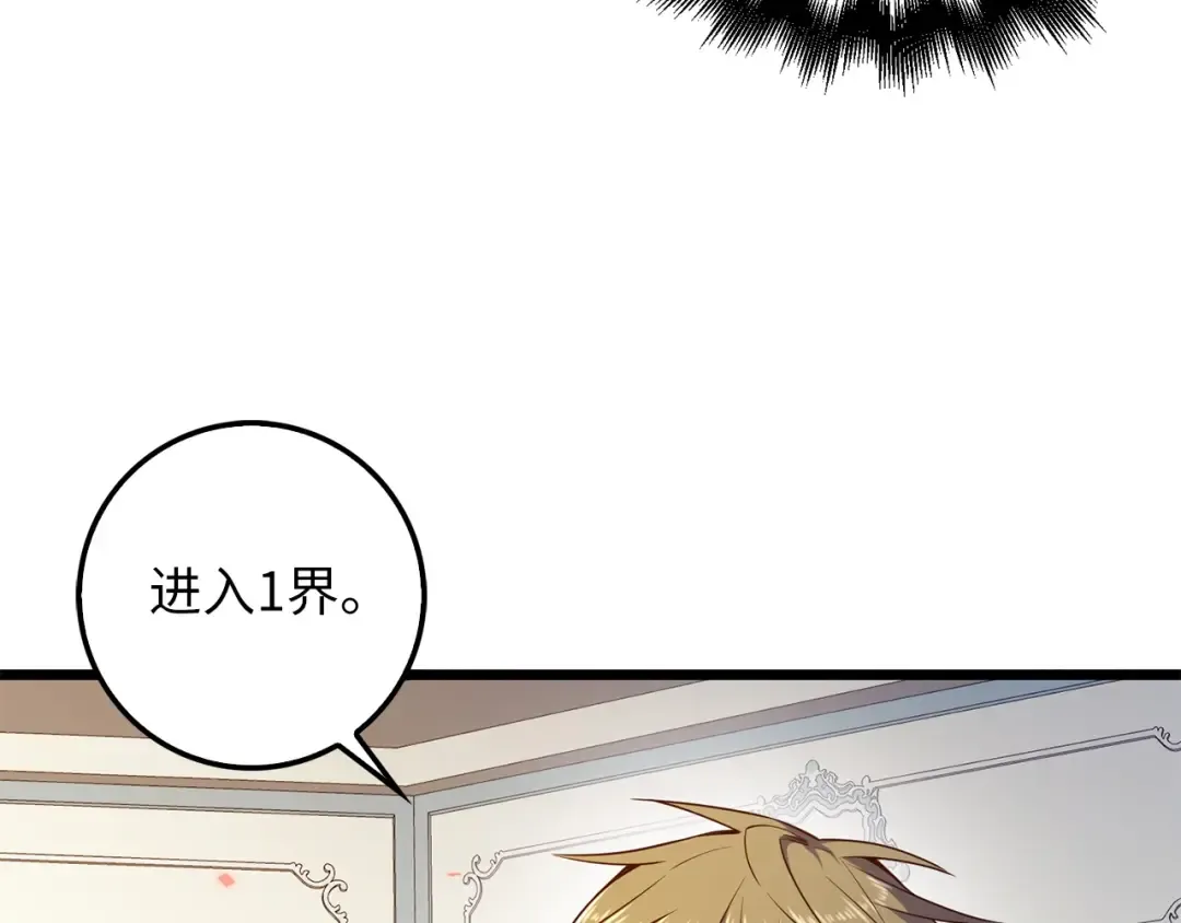 第54话 玉面金龙 第34页