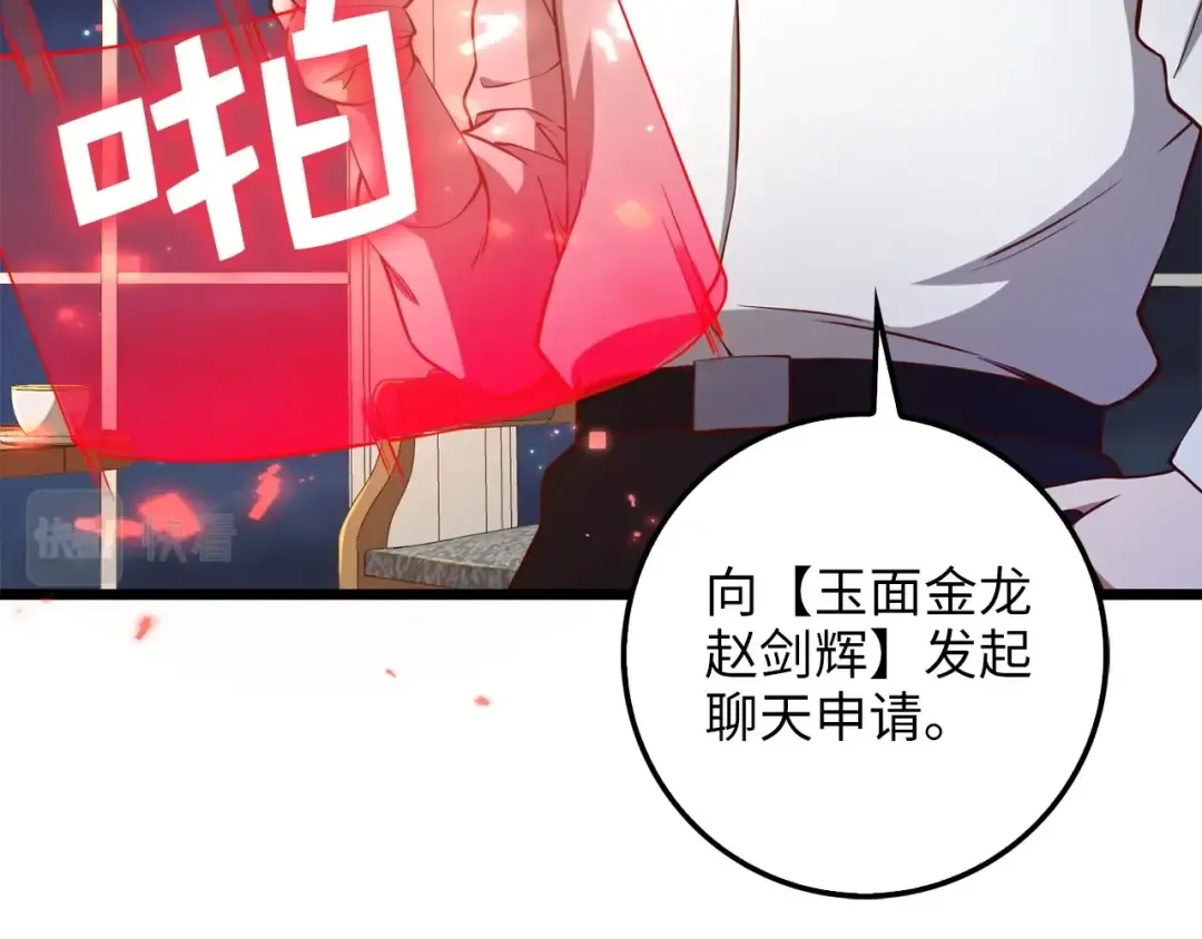 第54话 玉面金龙 第36页