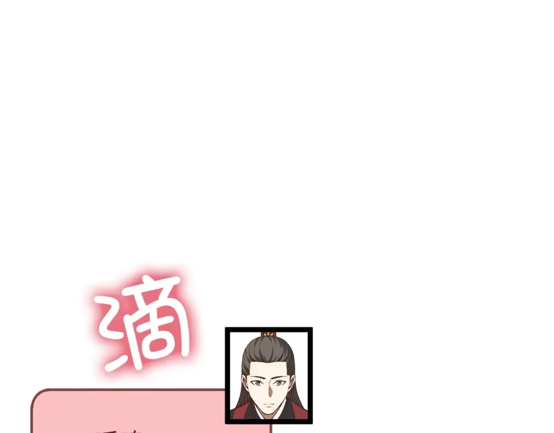 第54话 玉面金龙 第38页
