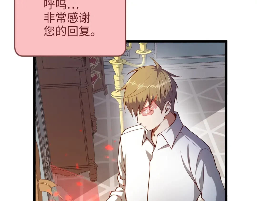 第54话 玉面金龙 第39页