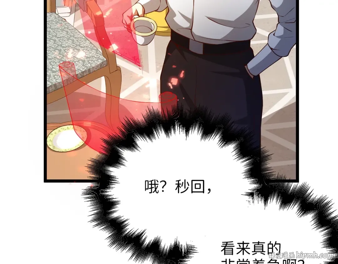 第54话 玉面金龙 第40页