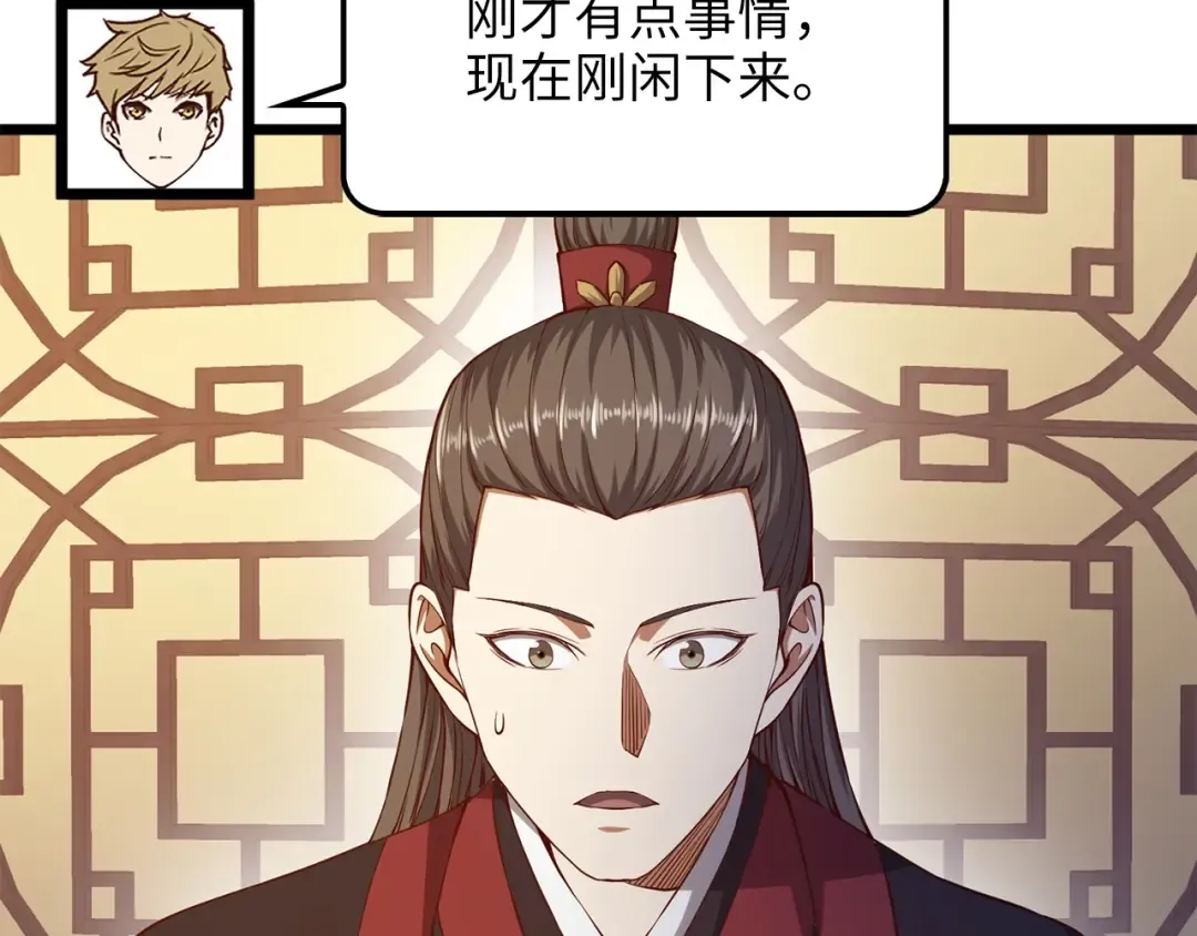 第54话 玉面金龙 第42页
