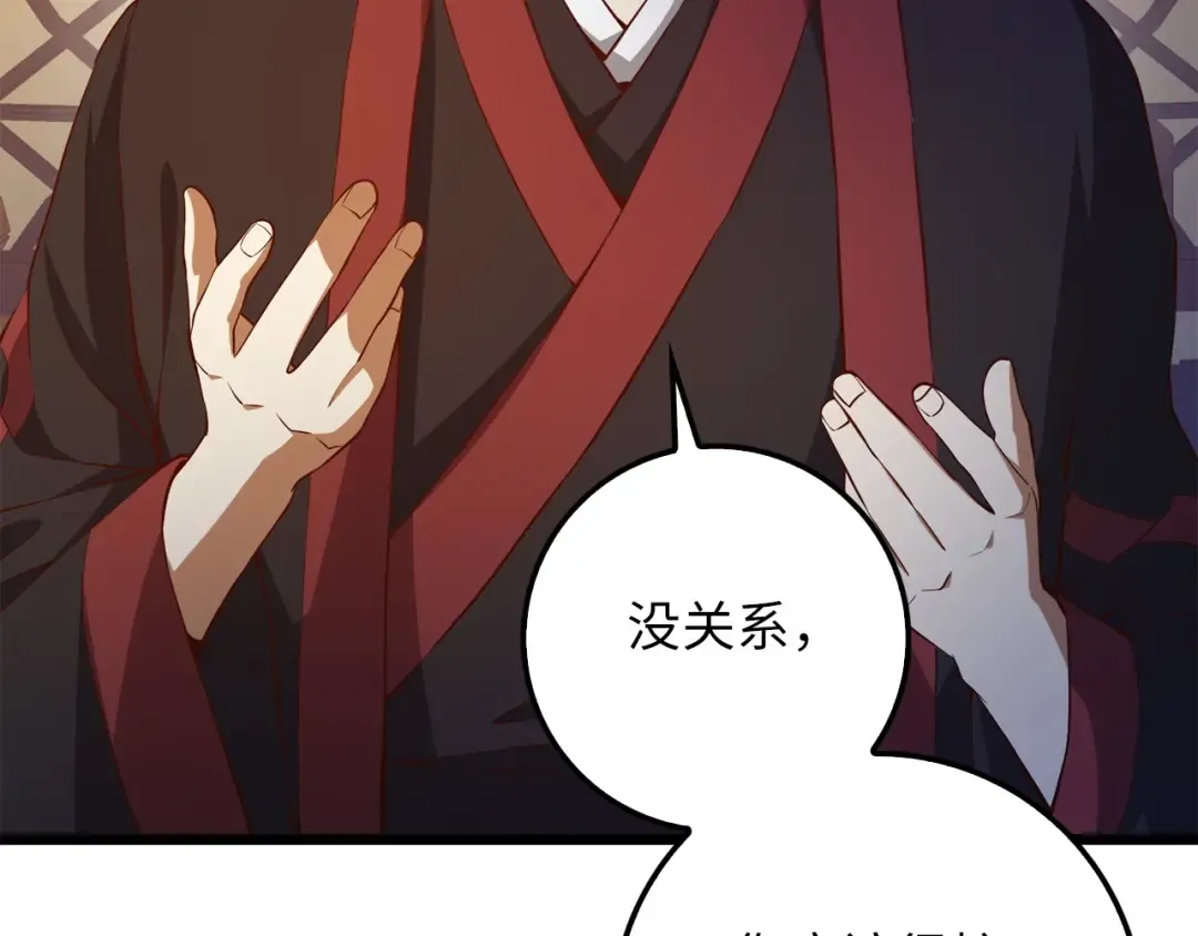 第54话 玉面金龙 第43页