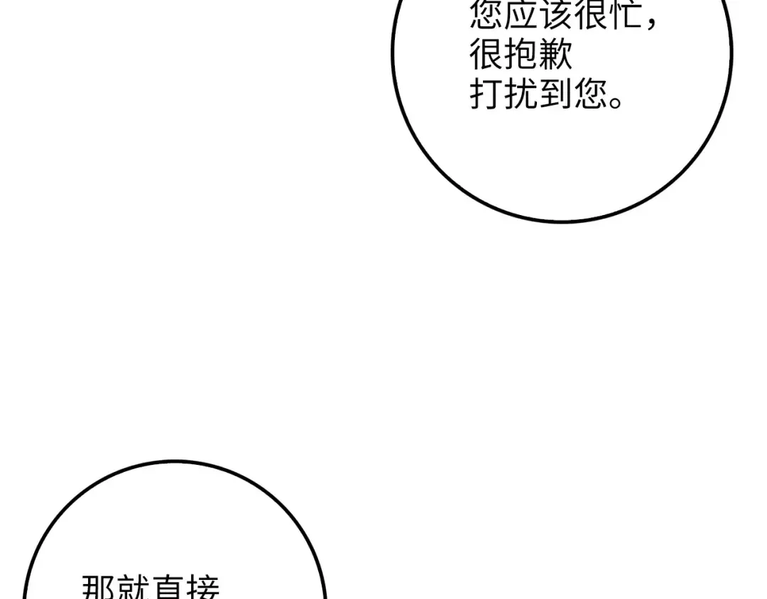 第54话 玉面金龙 第44页
