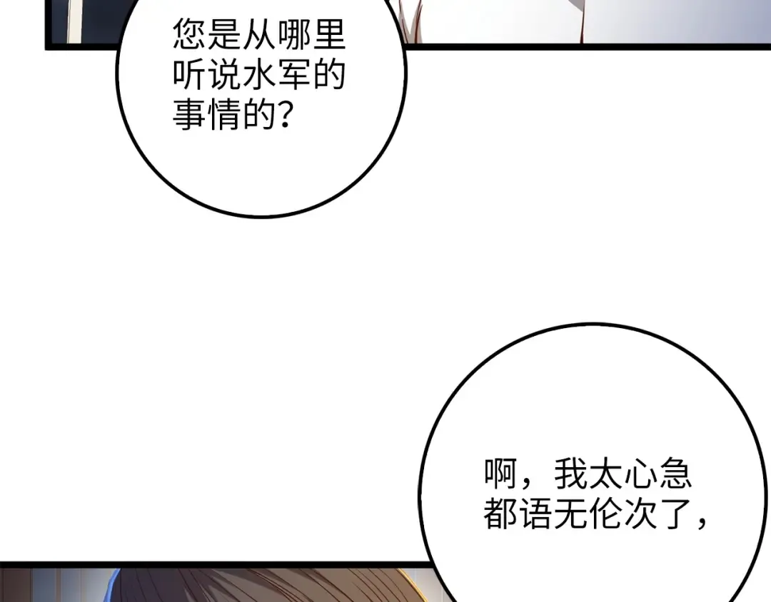 第54话 玉面金龙 第46页