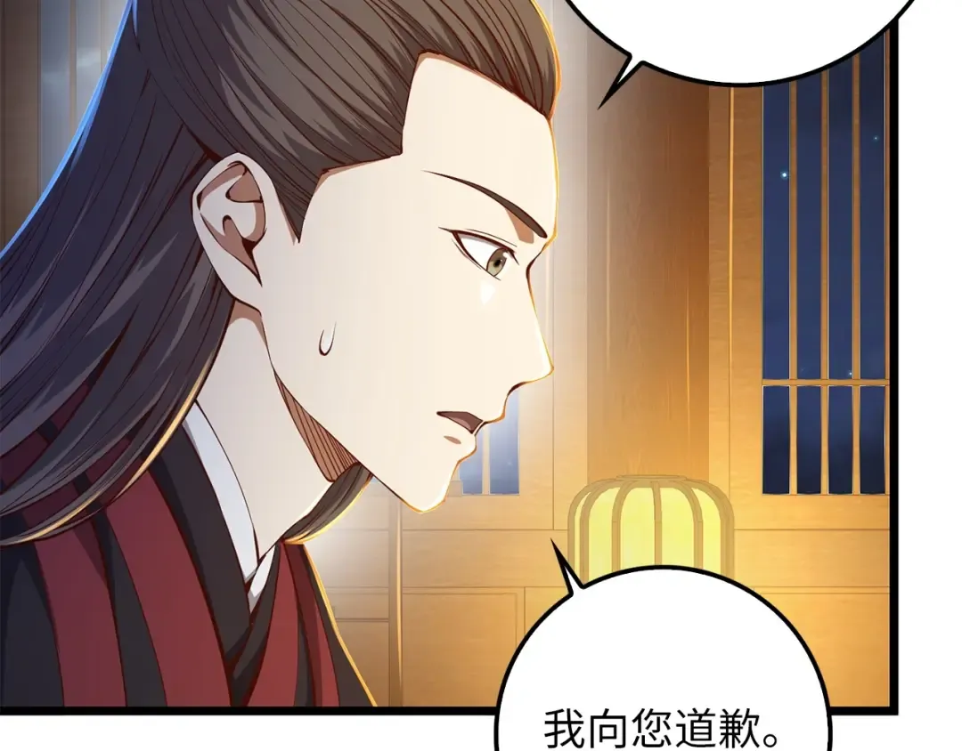 第54话 玉面金龙 第47页