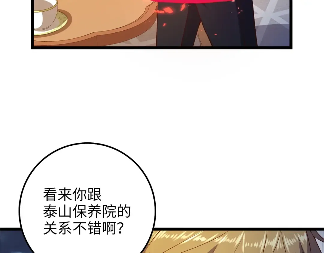 第54话 玉面金龙 第51页