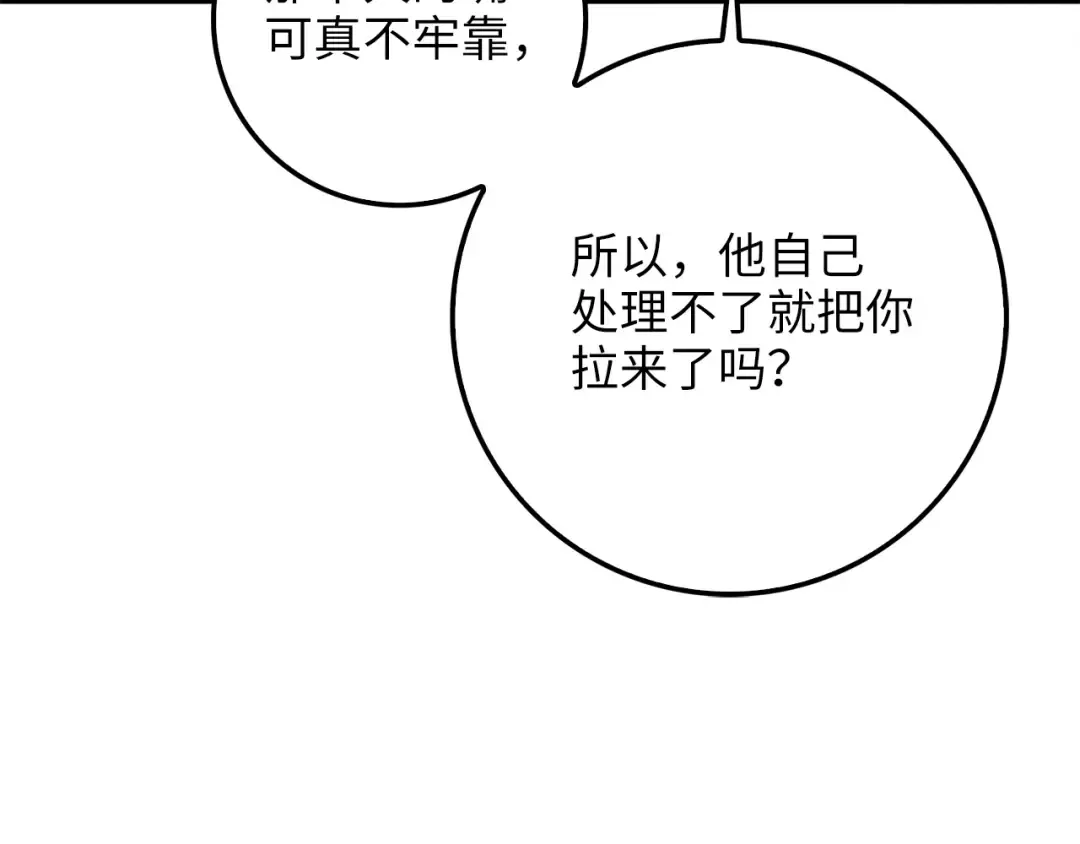 第54话 玉面金龙 第53页