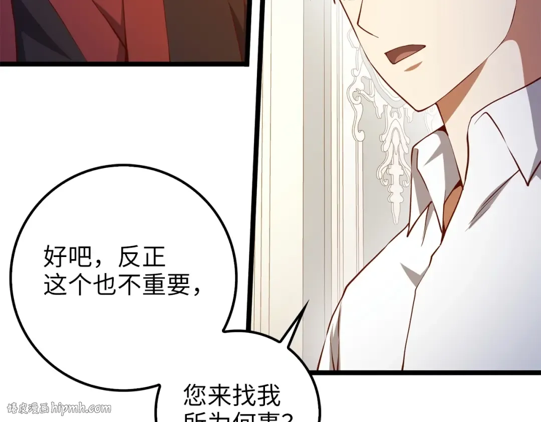 第54话 玉面金龙 第56页
