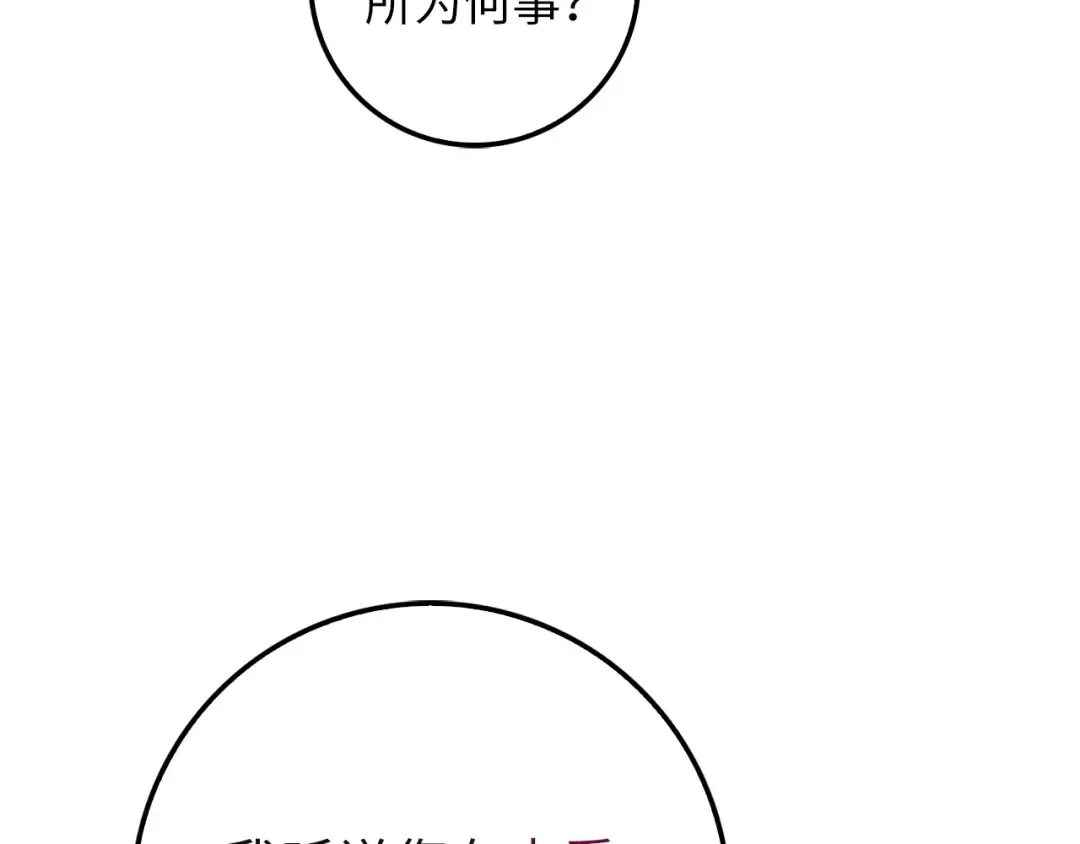第54话 玉面金龙 第57页