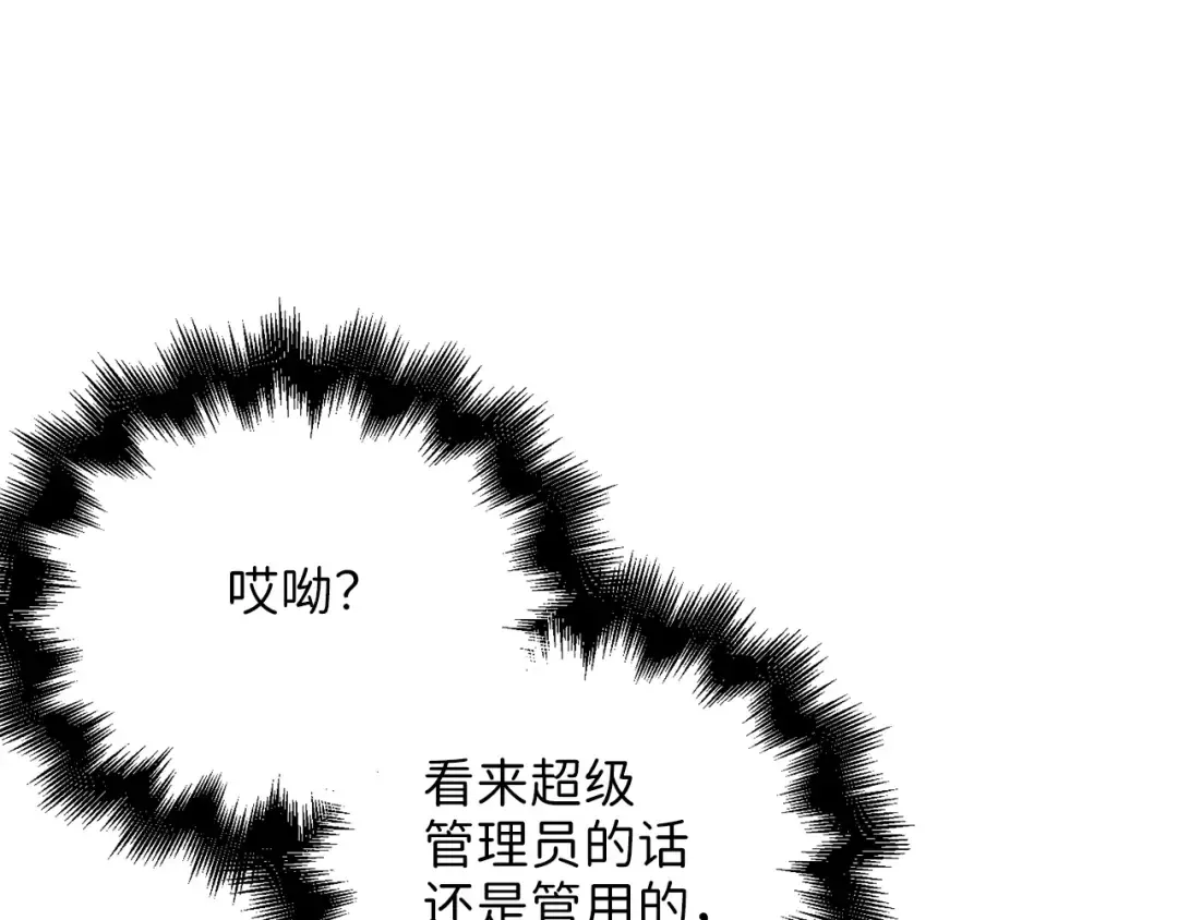 第54话 玉面金龙 第60页