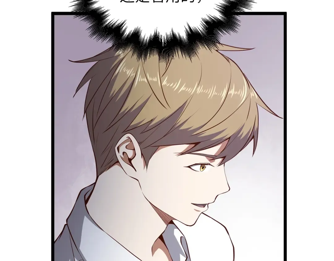 第54话 玉面金龙 第61页