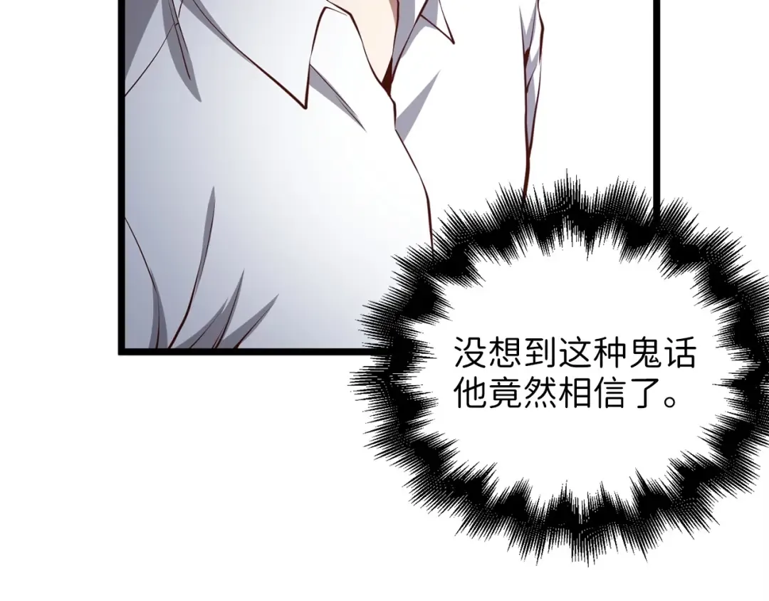 第54话 玉面金龙 第62页