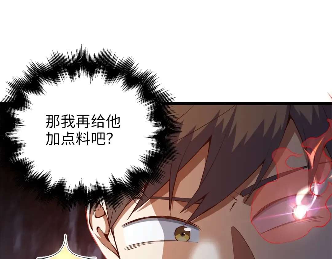 第54话 玉面金龙 第66页