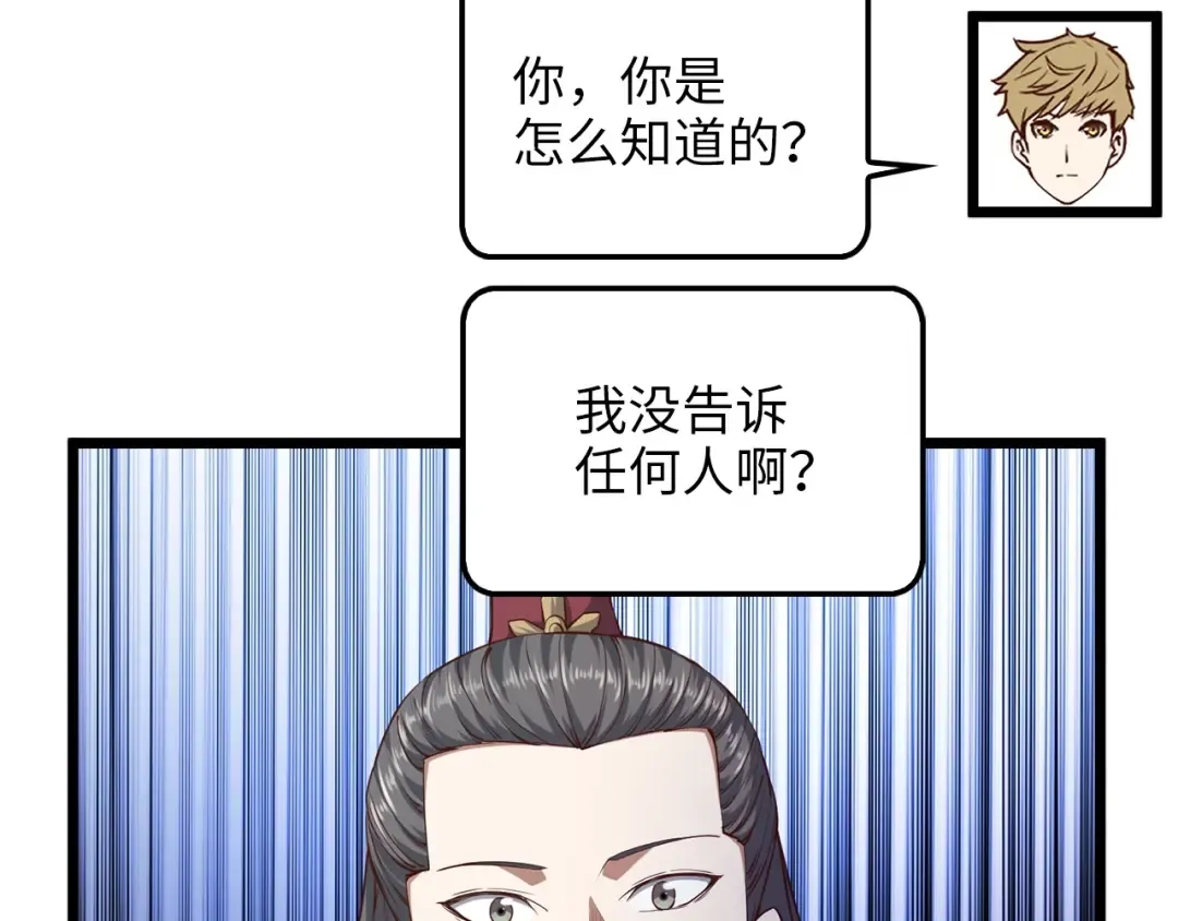 第54话 玉面金龙 第68页