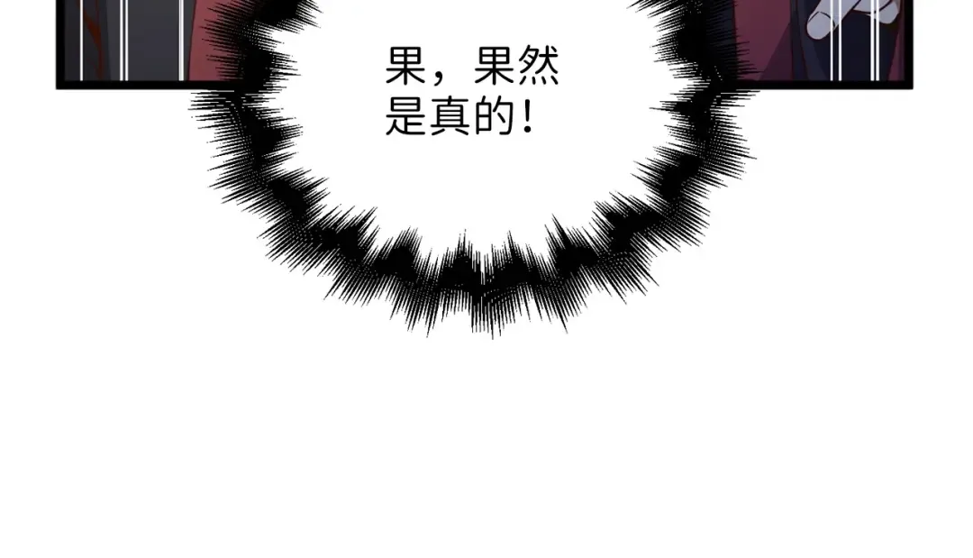 第54话 玉面金龙 第70页