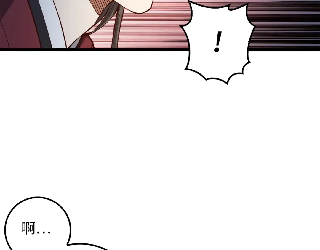 第54话 玉面金龙 第75页