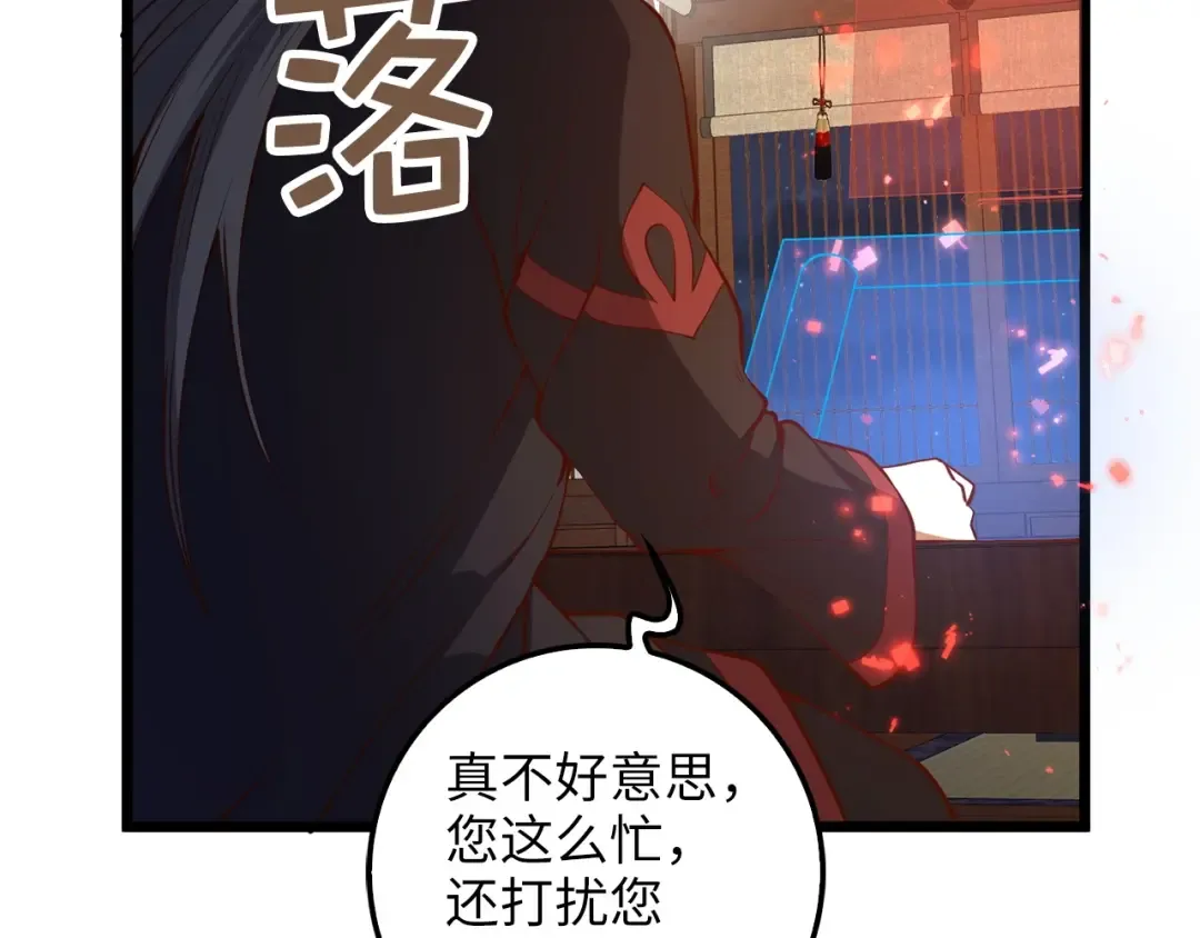 第54话 玉面金龙 第77页