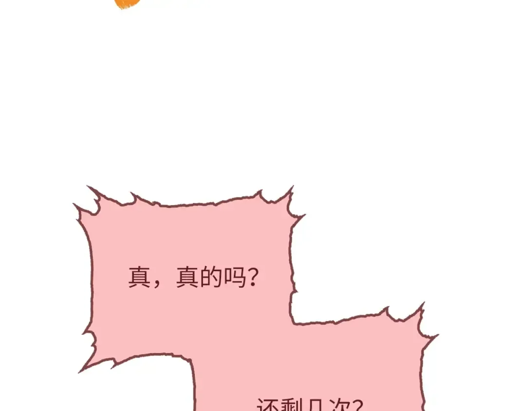 第54话 玉面金龙 第81页