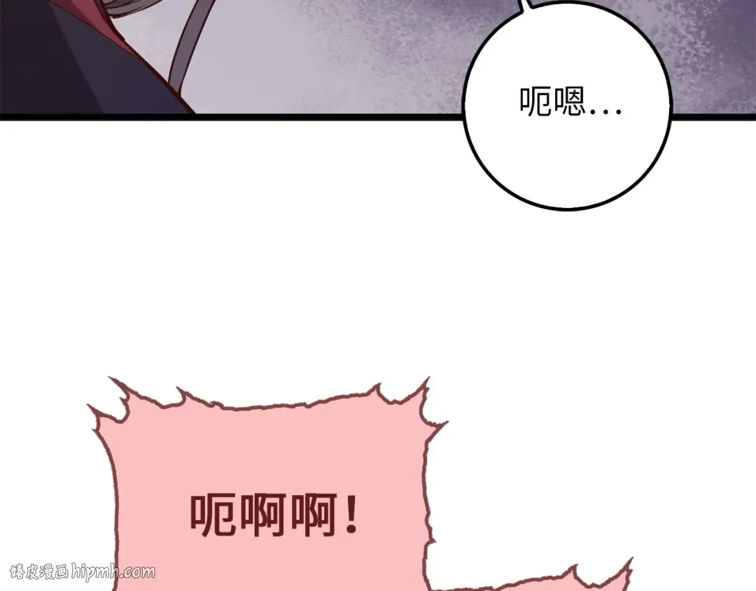 第54话 玉面金龙 第88页