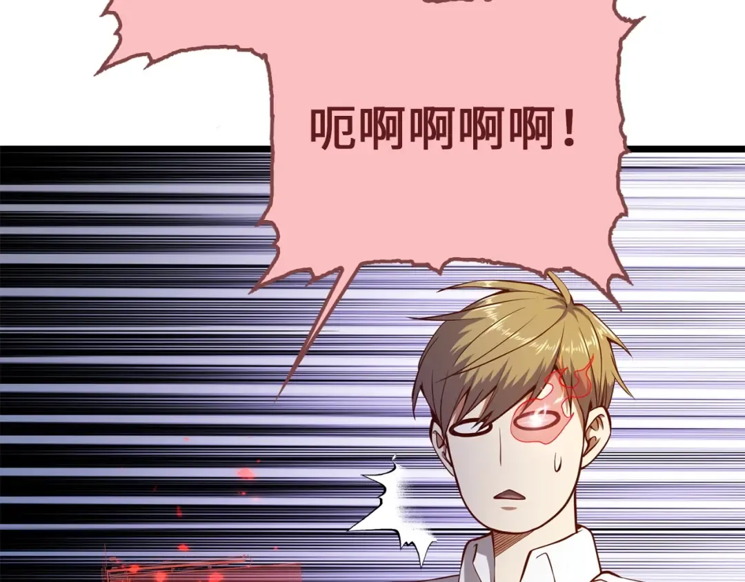 第54话 玉面金龙 第89页