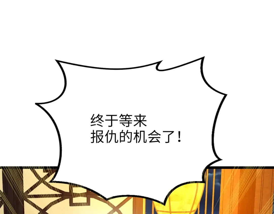 第54话 玉面金龙 第92页