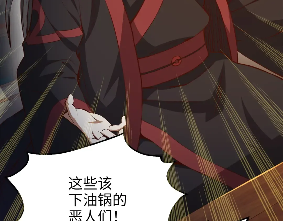 第54话 玉面金龙 第94页