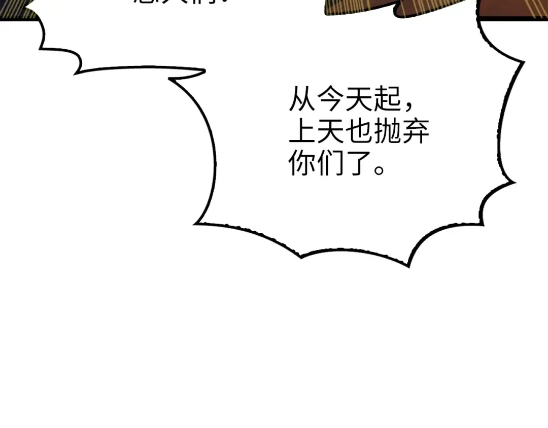 第54话 玉面金龙 第95页