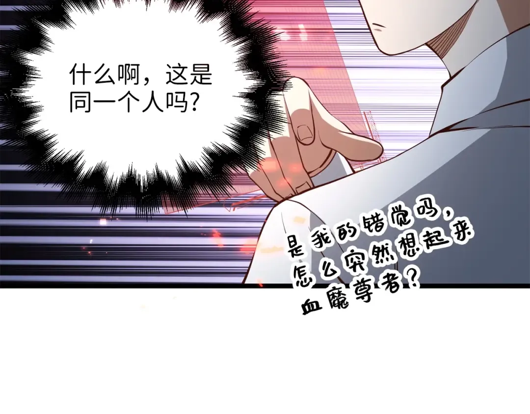 第54话 玉面金龙 第97页