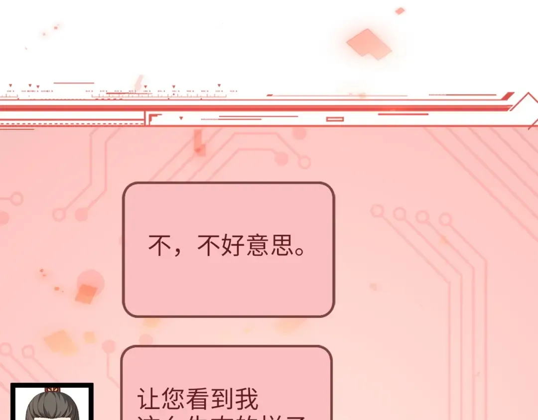 第54话 玉面金龙 第100页