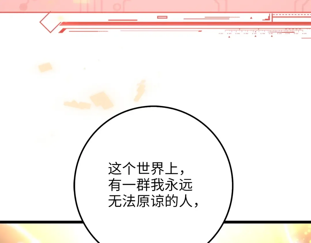 第54话 玉面金龙 第102页