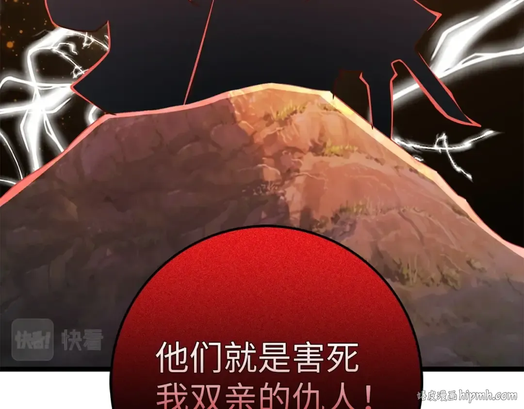 第54话 玉面金龙 第104页