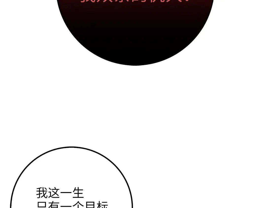 第54话 玉面金龙 第105页