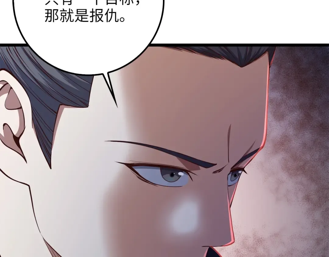 第54话 玉面金龙 第106页