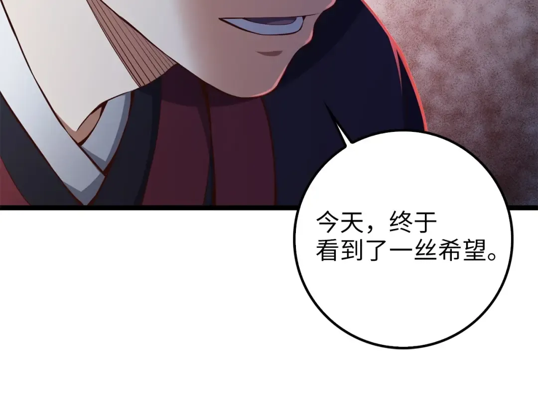 第54话 玉面金龙 第107页