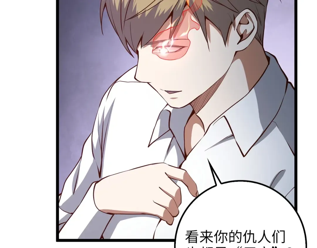 第54话 玉面金龙 第109页