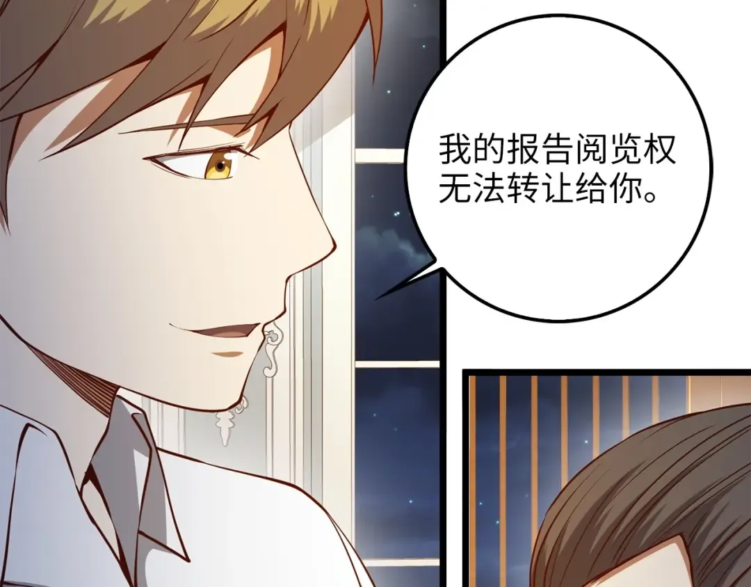 第54话 玉面金龙 第113页