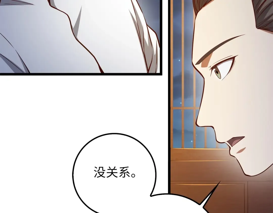 第54话 玉面金龙 第114页