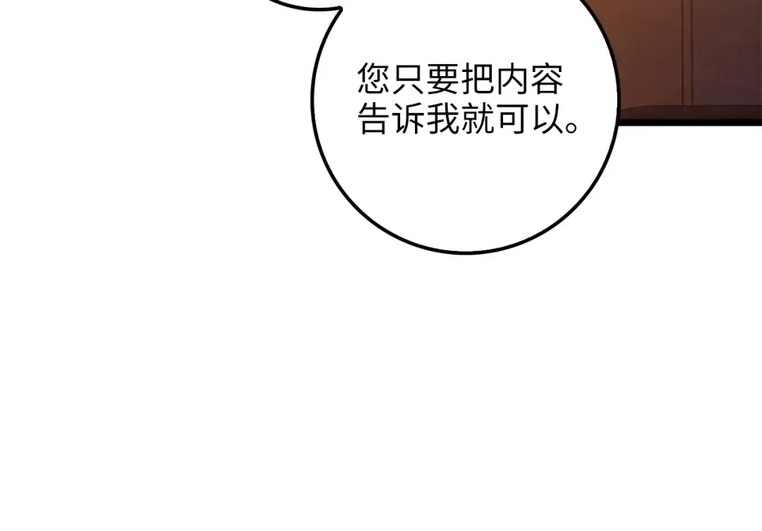 第54话 玉面金龙 第115页