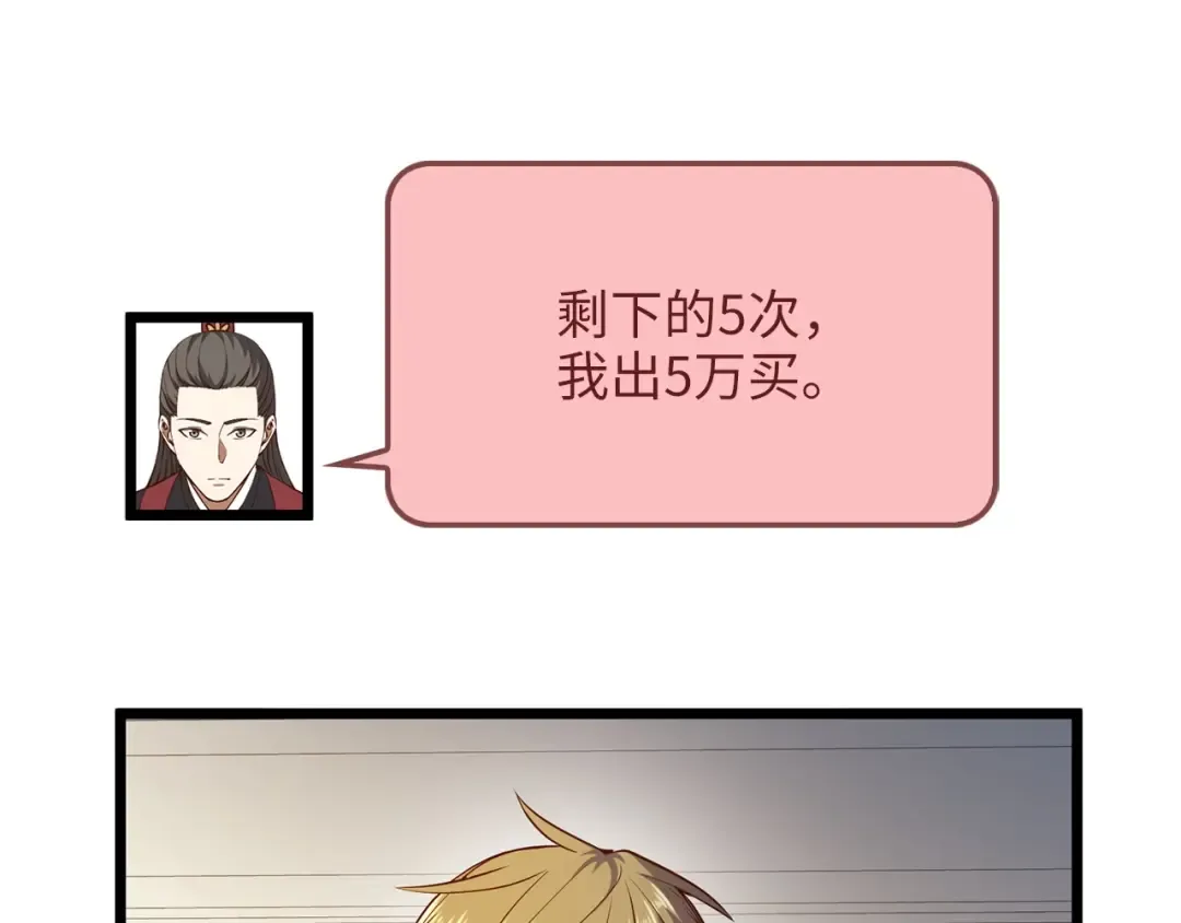 第54话 玉面金龙 第116页