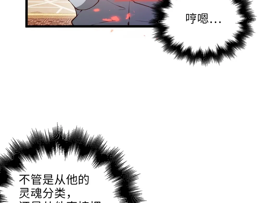 第54话 玉面金龙 第118页