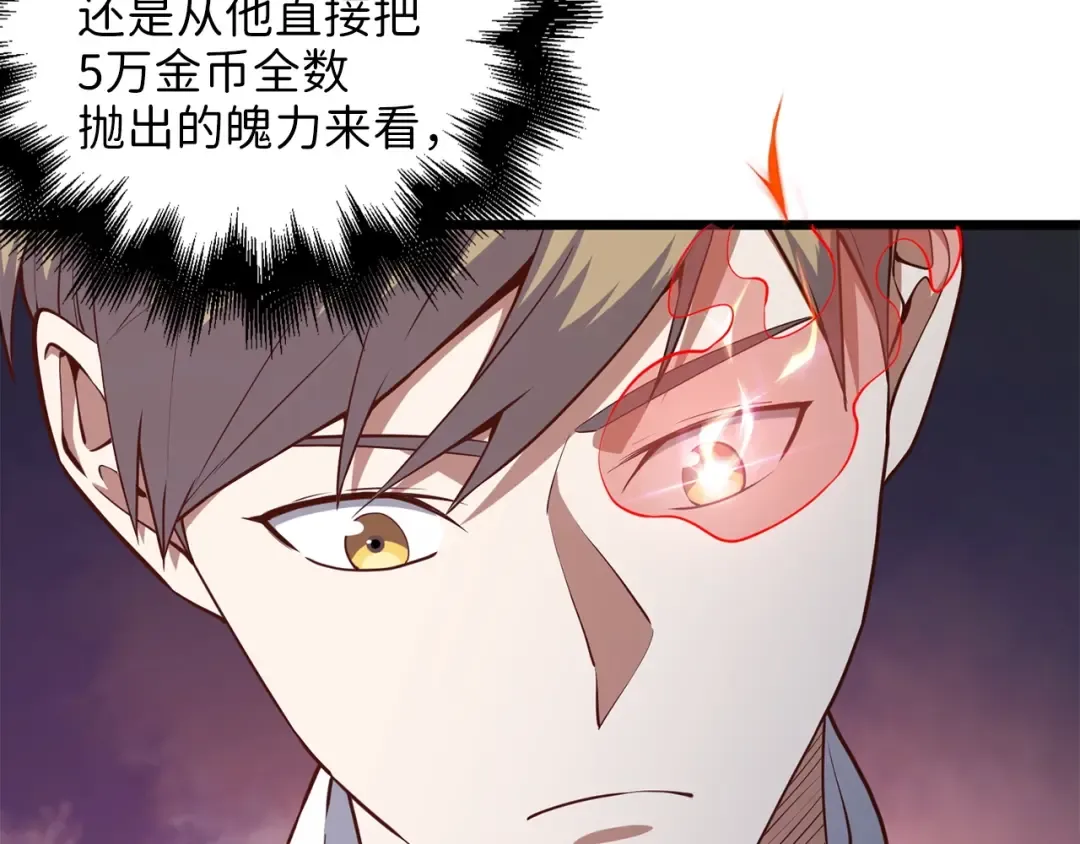 第54话 玉面金龙 第119页