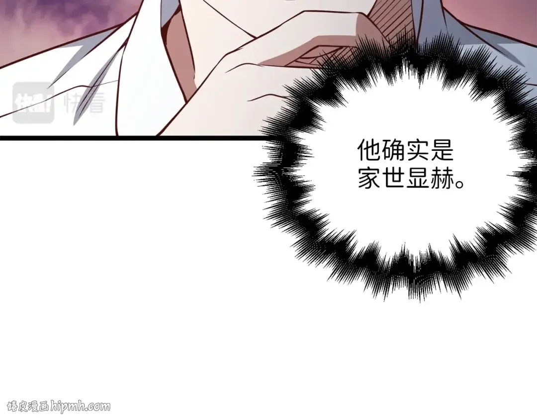第54话 玉面金龙 第120页