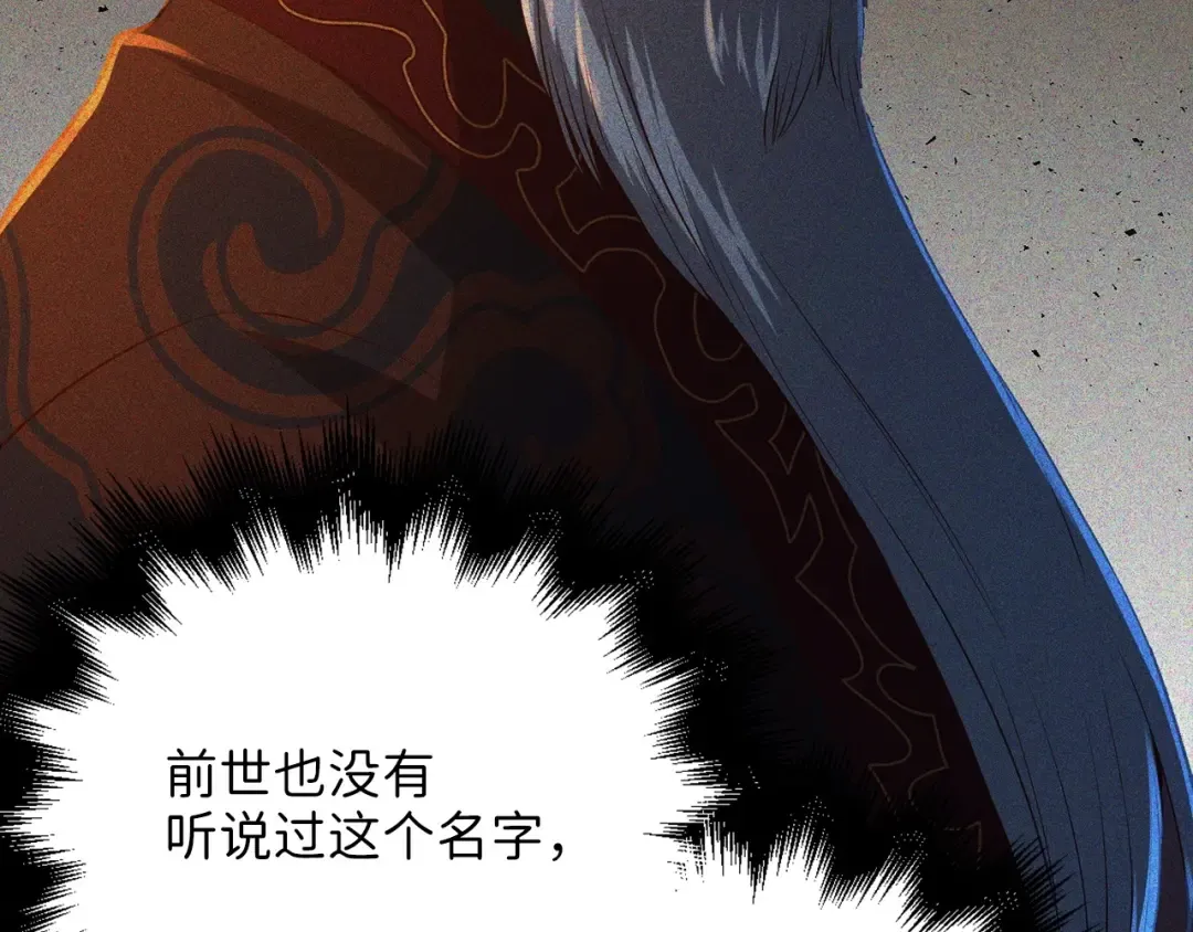 第54话 玉面金龙 第123页