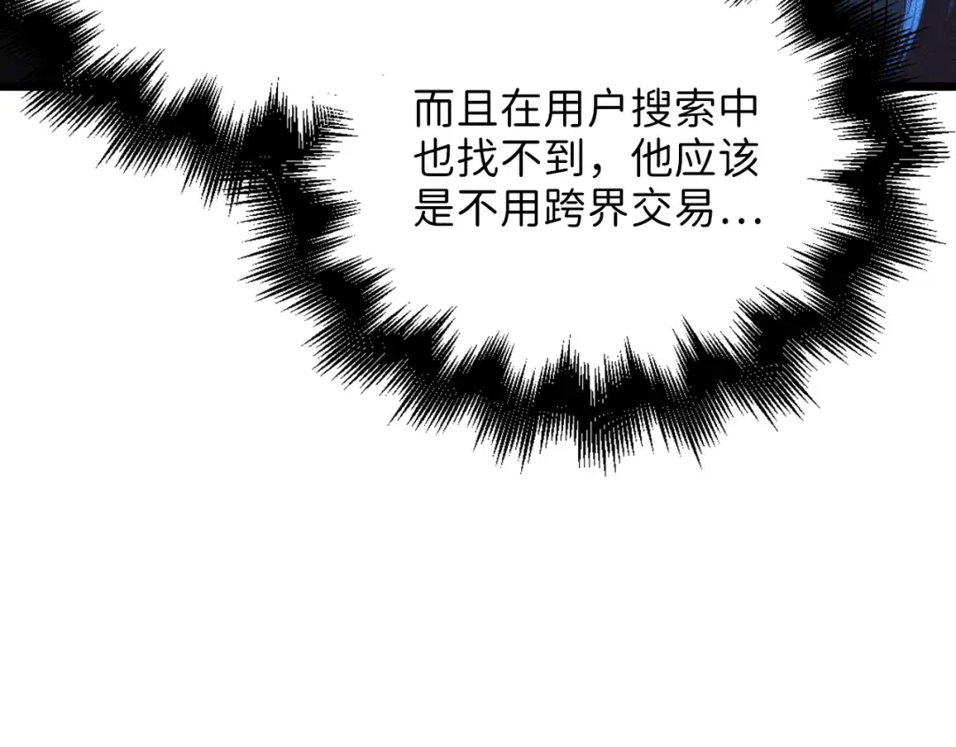 第54话 玉面金龙 第124页