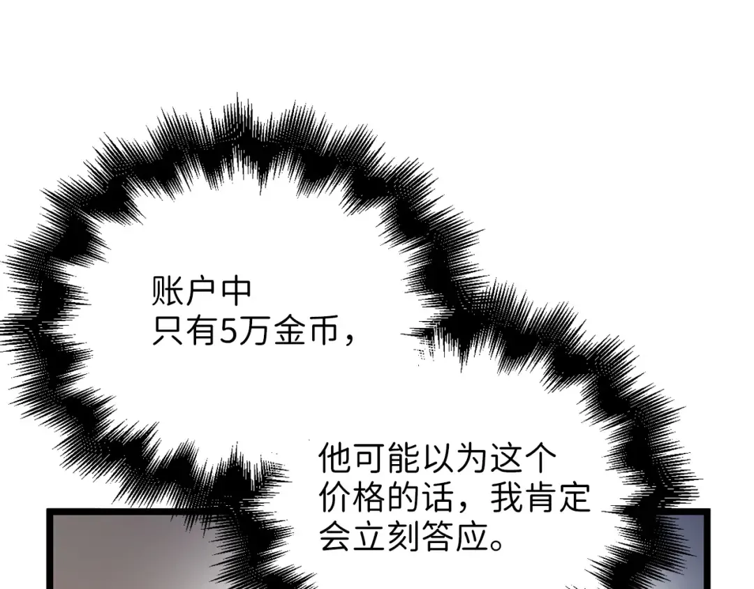 第54话 玉面金龙 第125页
