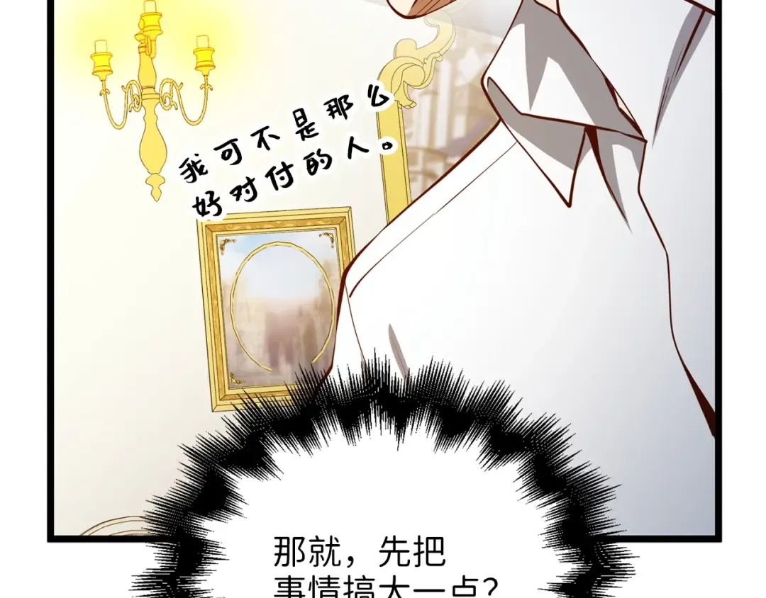 第54话 玉面金龙 第127页