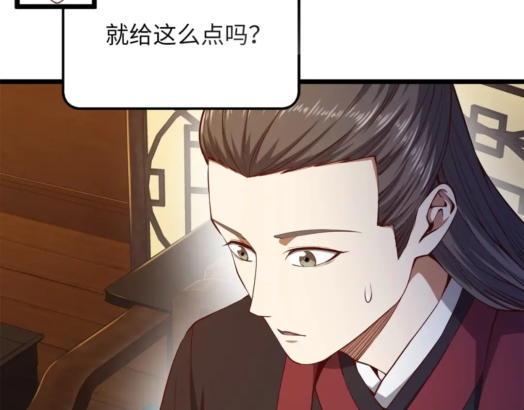 第54话 玉面金龙 第129页