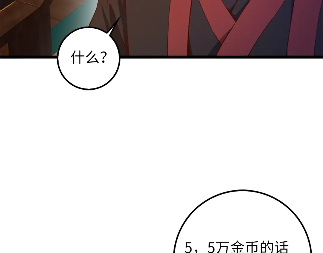 第54话 玉面金龙 第130页